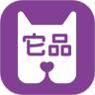 它品