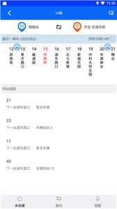 铜陵公交  v2.0.0