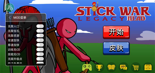 火柴人战争遗产7723魔改版