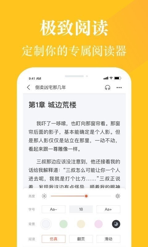 喜马拉雅阅读小说 2020-09-17 14:23