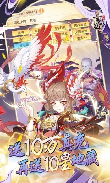 河图寻仙记2023