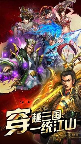 桃色三国  v1.1.0.15