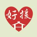 好援居家