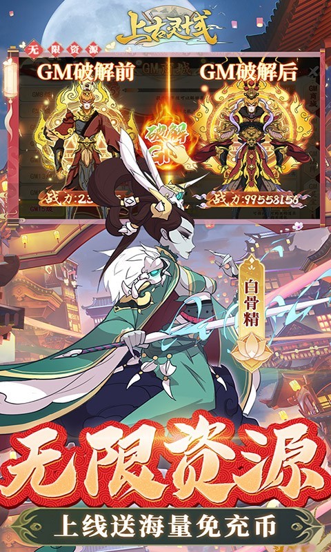 上古灵域官方正版  v1.0.0