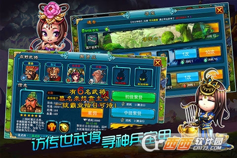 塔防三国传九游版 3.3.3 安卓版