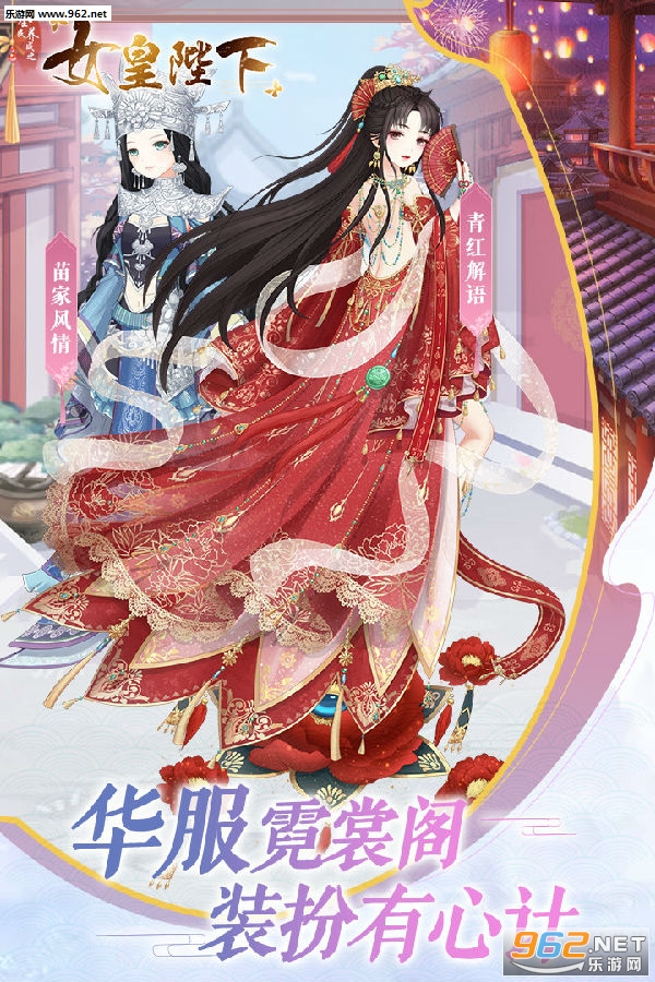 全民养成之女皇陛下九游版