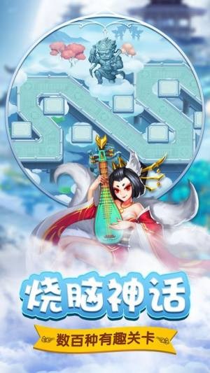 塔防西游群仙传 v1.0