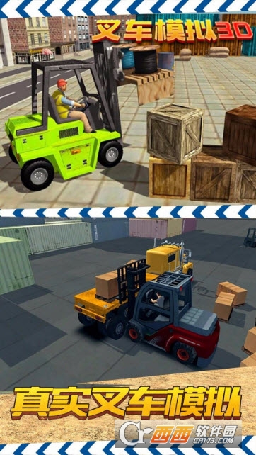 叉车模拟3D v1.0安卓版