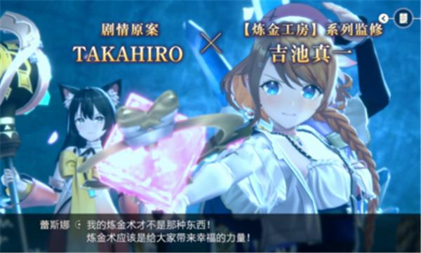 蕾丝莱利安娜的炼金工房国际服 v1.0.2