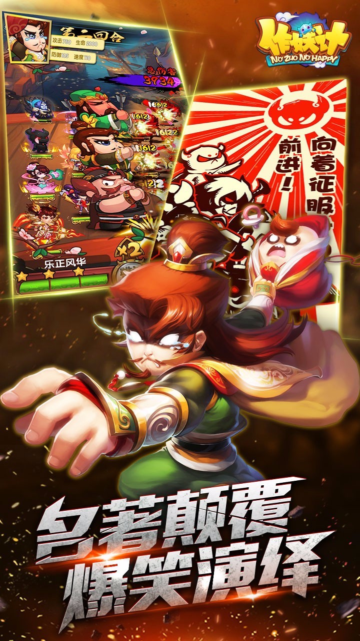 作妖计 v3.2.5