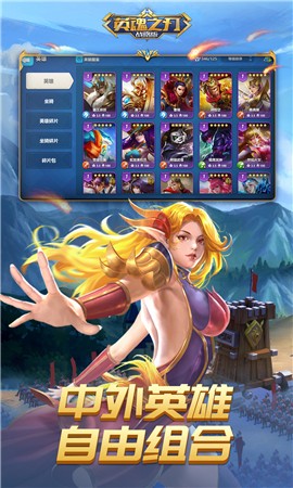 英魂之刃战略版1.1.28.0 v1.1.46.0