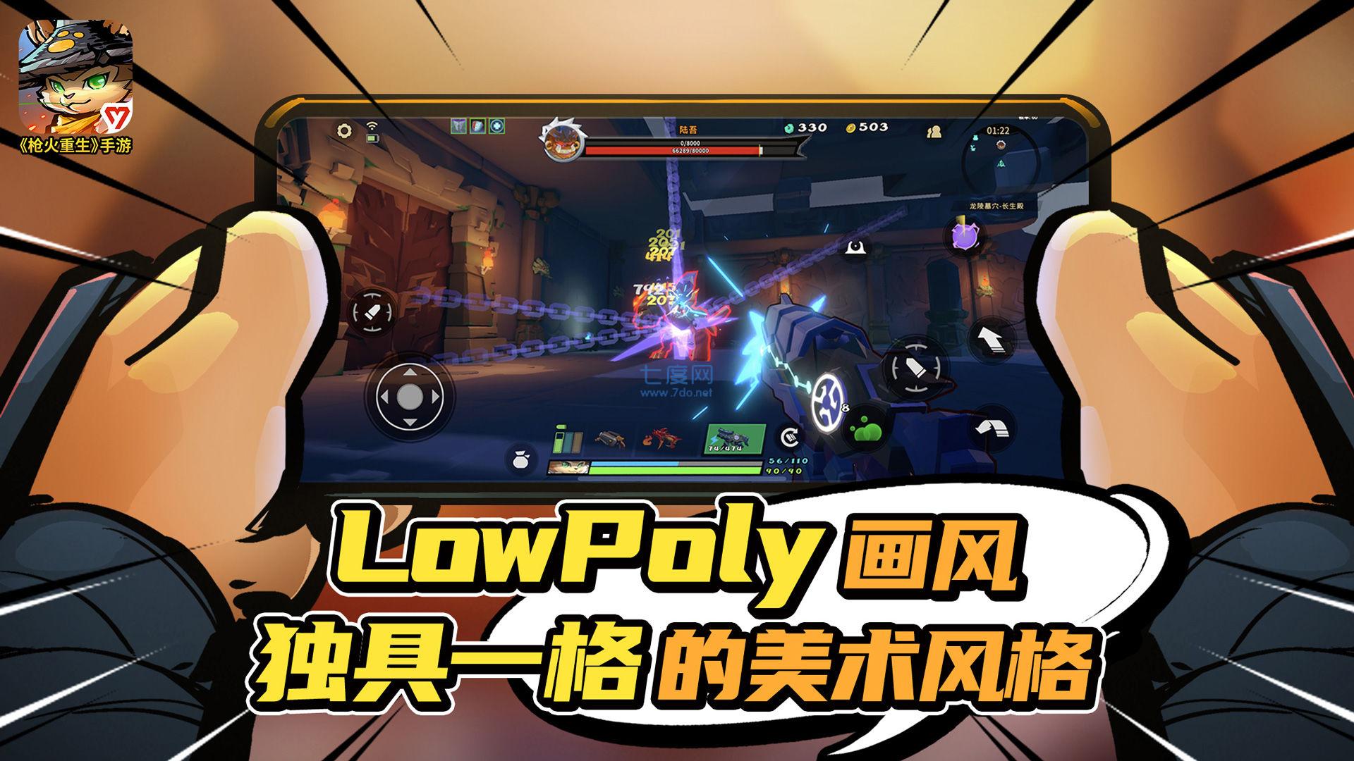 枪火重生手游官网版 v1.0.13
