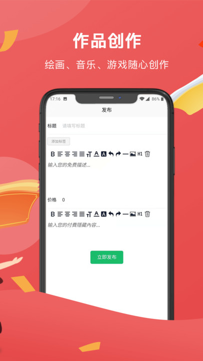 创作助手2.14官方版app  v3.2.1