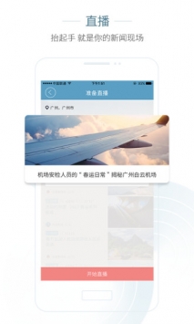 央视新闻+ v2.0.5