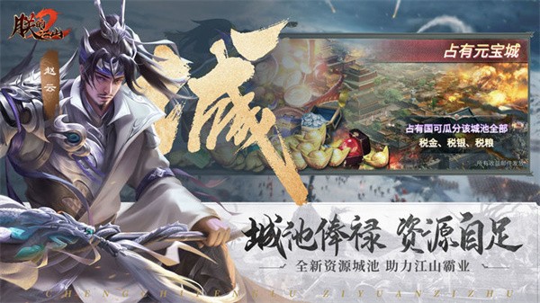 朕的江山2测试服  v1.4.87