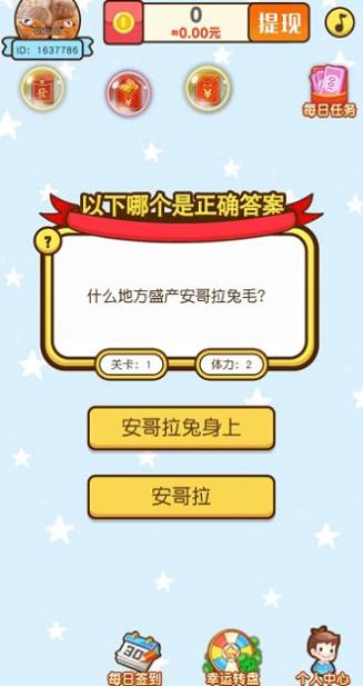 我答我也行 v1.0.32