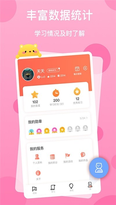 英语学习平台 2020-06-21 14:31