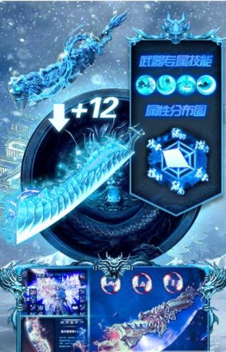 冰雪单职业官网截图3