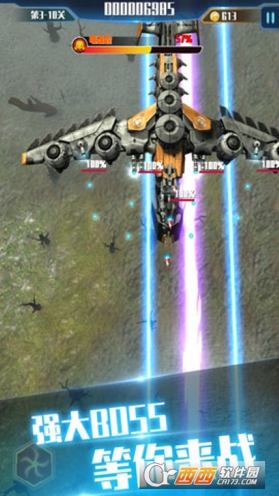 王牌战机自由改装