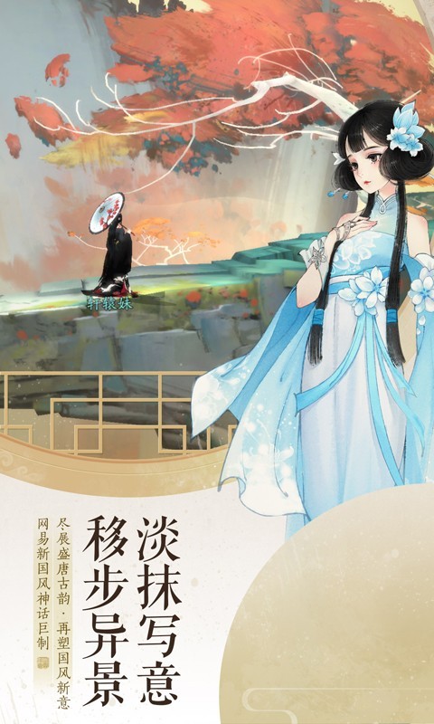 轩辕剑龙舞云山  v1.23.2