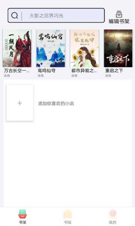 笔趣阁楼阅读器App手机客户端  v4.3.4