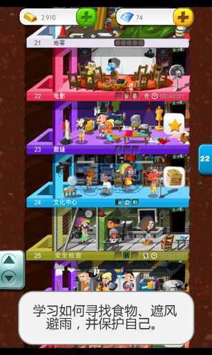 末日经营者截图1