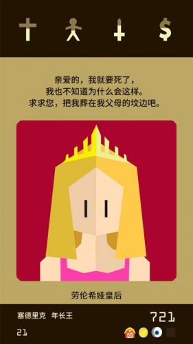 王权2:女王 v3.0.5