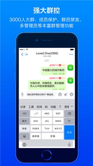 蝙蝠聊天  v3.1.9