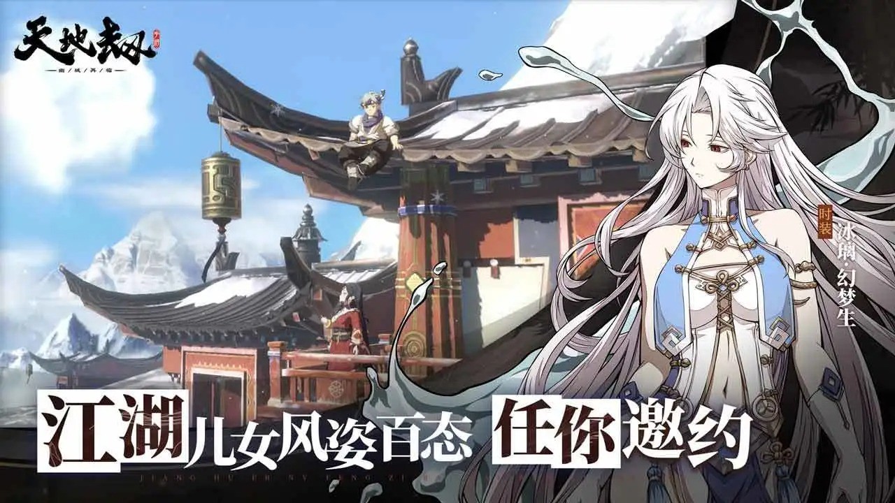 天地劫幽城再临官方版 v1.42.0