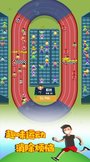 热血运动会 v3.1.5