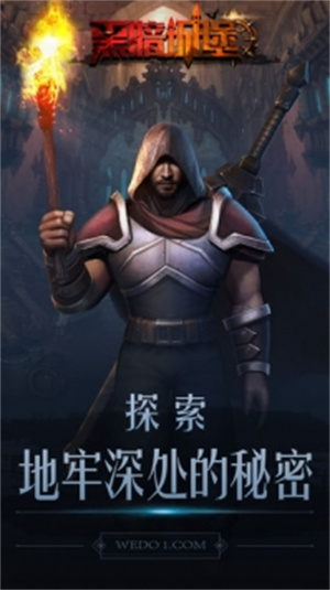 黑暗城堡手游最强流派 v4.4.4