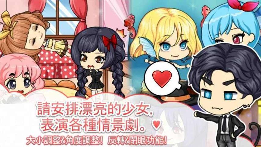 我的漂亮女孩故事 v2.24