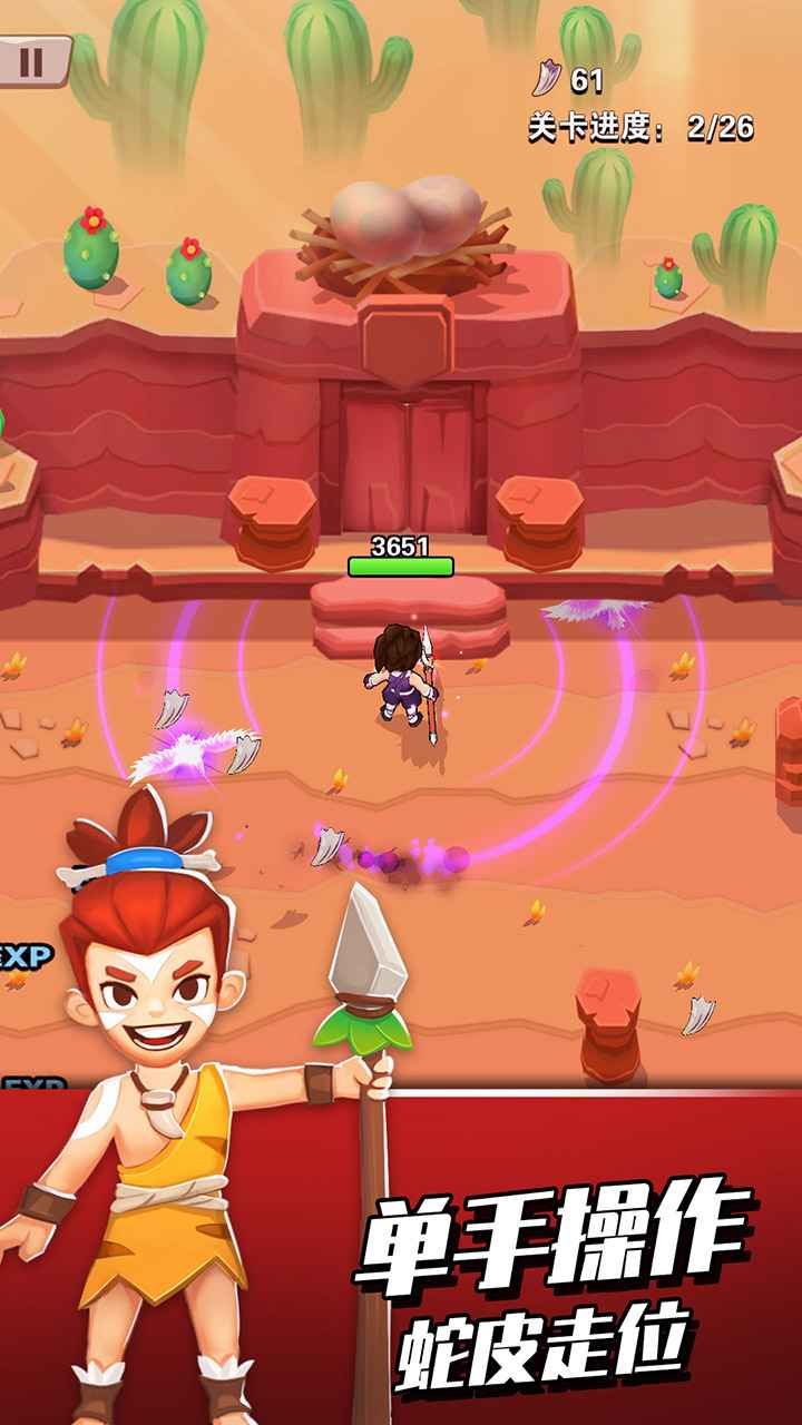 家园卫士游戏红包版图片1