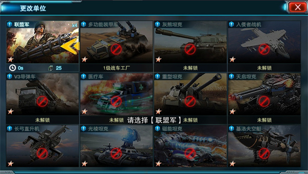 帝国警戒 v10.0.0