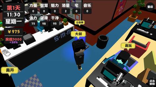 属性与生活 v1.5