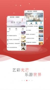 阅美圈 v3.0.5