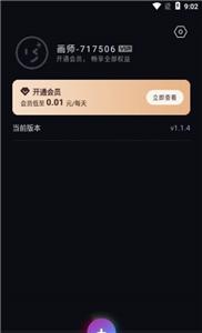次元AI绘画  v1.1.4