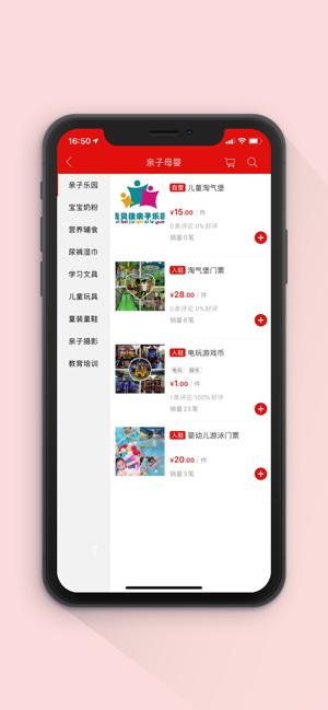 麦贝生活截图2