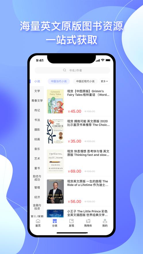 中图云书房APP官方版  v4.0.2