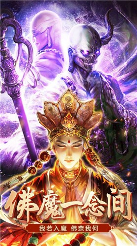 地藏弑神录截图0