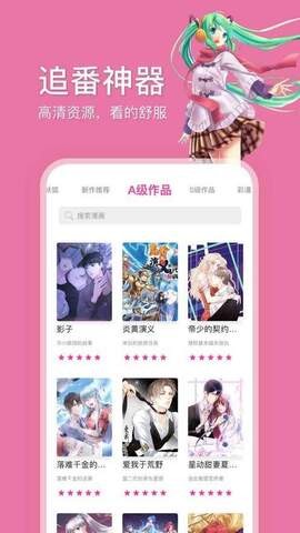 哔咔漫画app  v2.2.1.3.3.4
