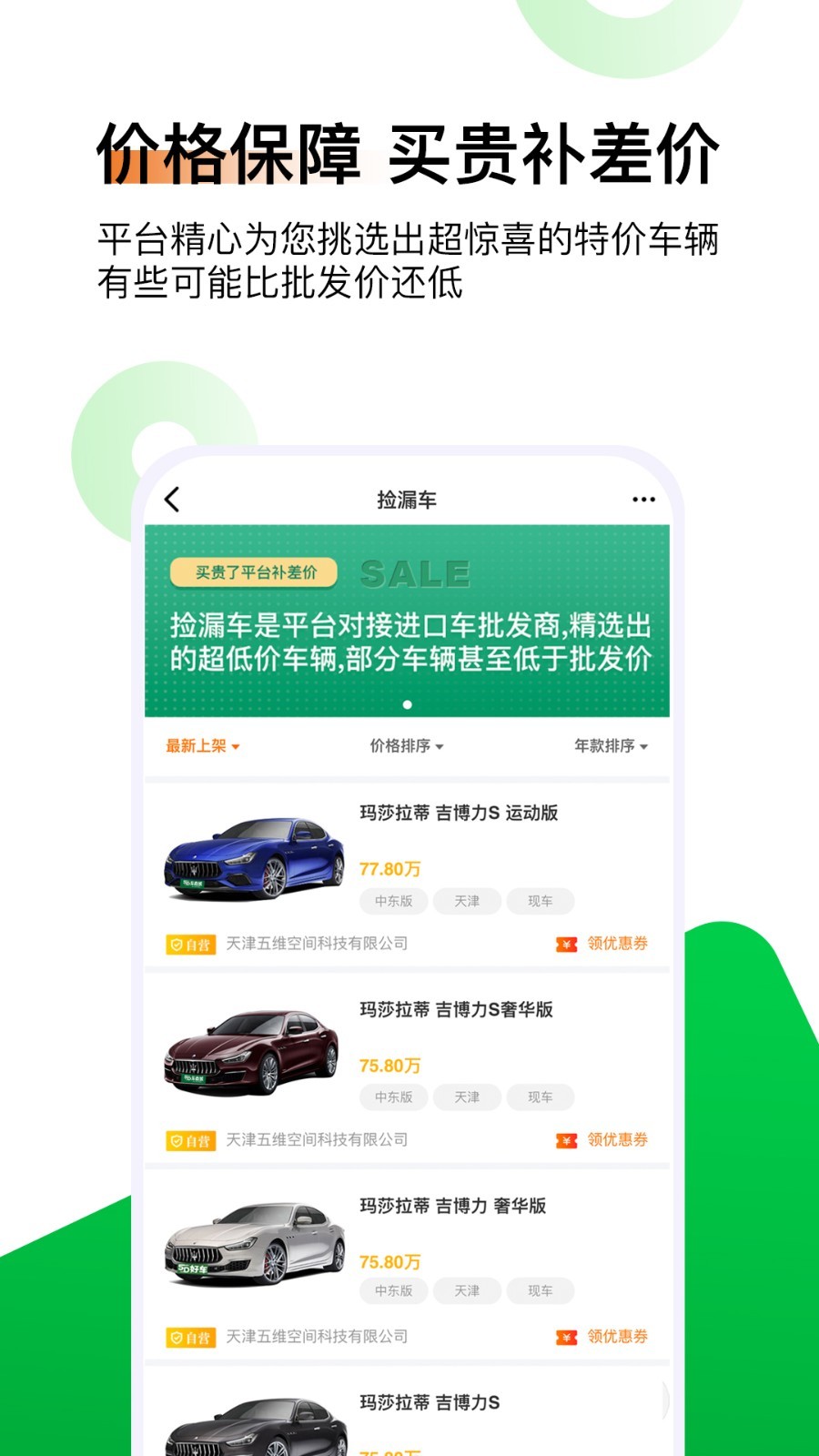 5D好车 v2.0.9