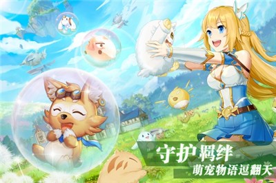 彩虹物语手游官网  v1.3.9.55