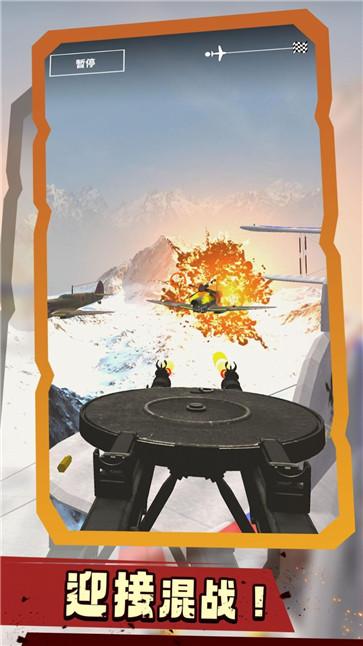 空战模拟  v1.0.1