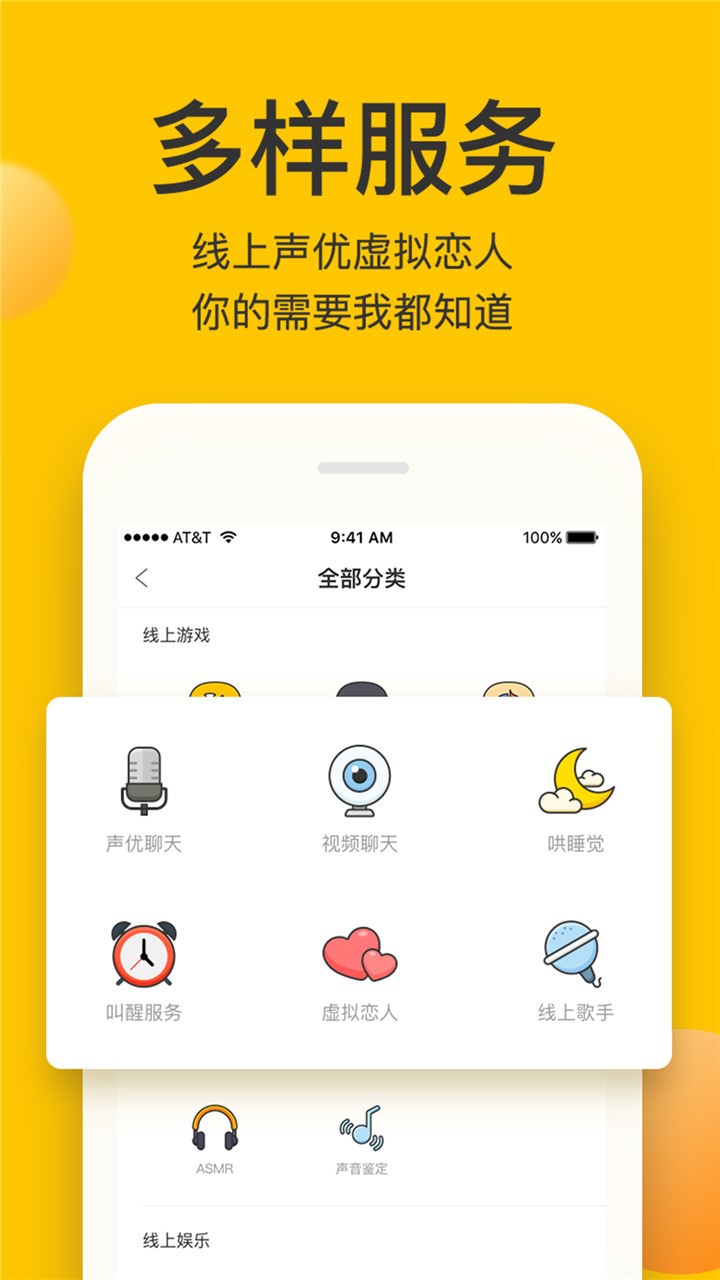 玩点啥  v1.0.2