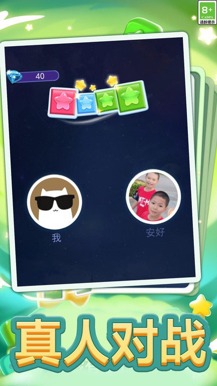 双人消星星 v1.0.0