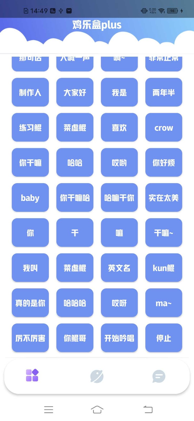 鸡乐盒plus  v1.0