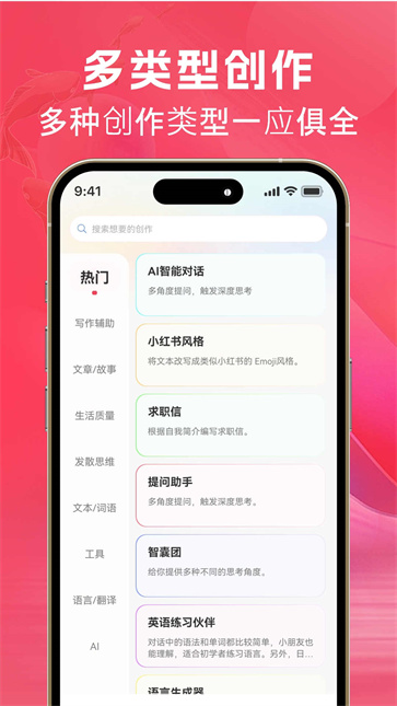 AI文案鱼  v1.0.0