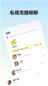 讯飞输入法biu星球