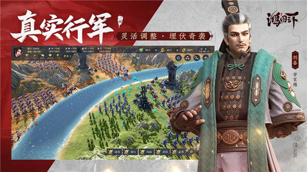 鸿图之下  v1.0.29